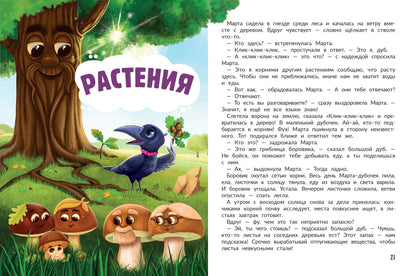 Поговорим? самая общительная энциклопедия