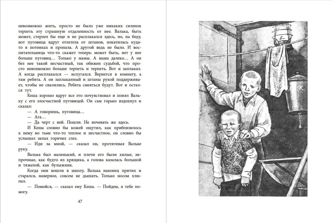 Семенов. К зиме, минуя осень.