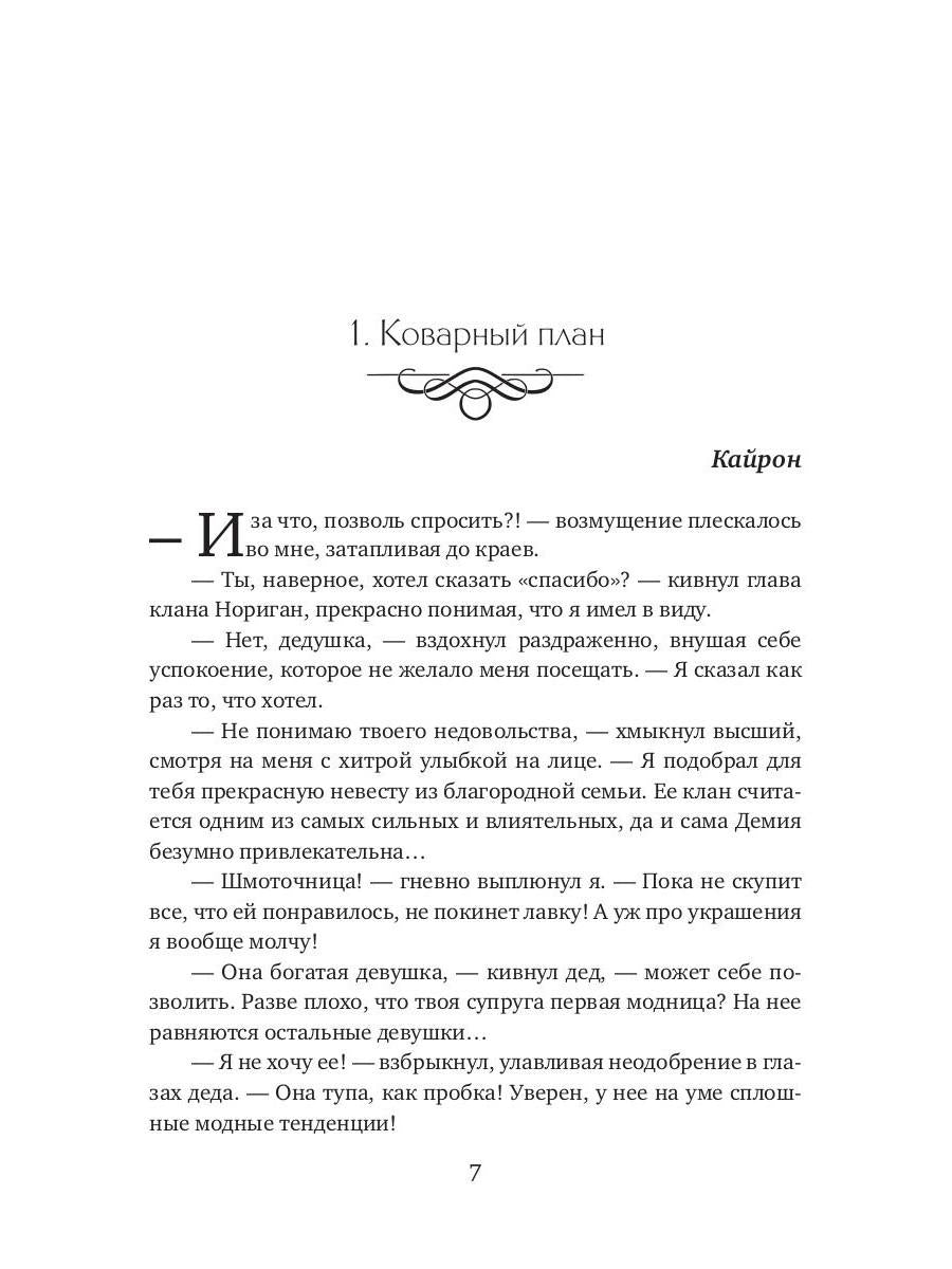 Высший на грани нервного срыва