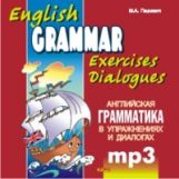 Гацкевич. Английская грамматика в упражнениях и диалогах. Книга 1. MP3 диск.