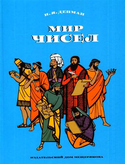 Mir Chisel