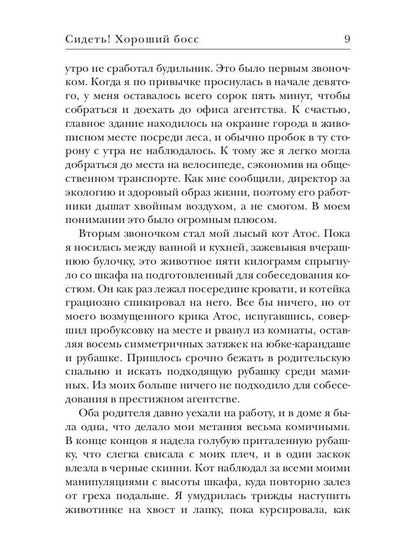 Attention ! Horochie Boss