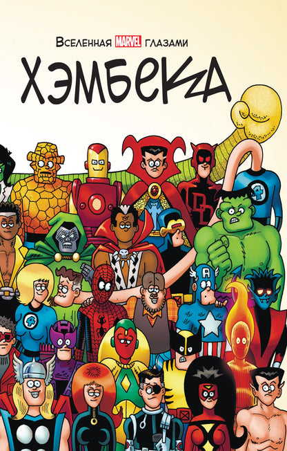 Verres Marvel Marvel