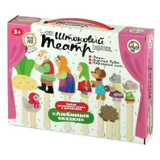 Театр штоковый. Набор кукол и декораций. Любимые сказки. "Репка", "Курочка Ряба", "Страшный Пых"
