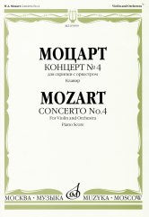 Concert № 4 : К. 218 : Pour les écrits de l'orchestre : Clavir