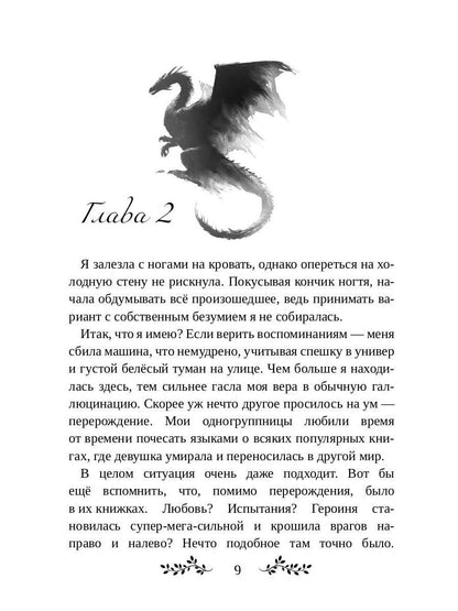 Повитуха из другого мира. Я (не) твоя пара, дракон!