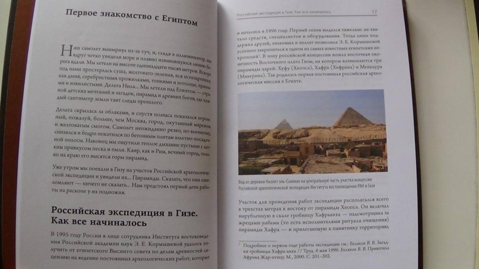 Забытые гробницы. Тайны древнеегипетского некрополя