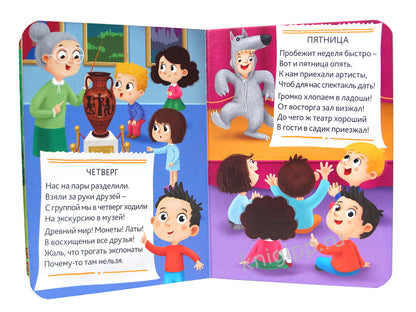 ЦК МИНИ. НЕДЕЛЯ В ДЕТСКОМ САДУ