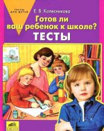 Avez-vous des enfants à l'école? [Тесты]