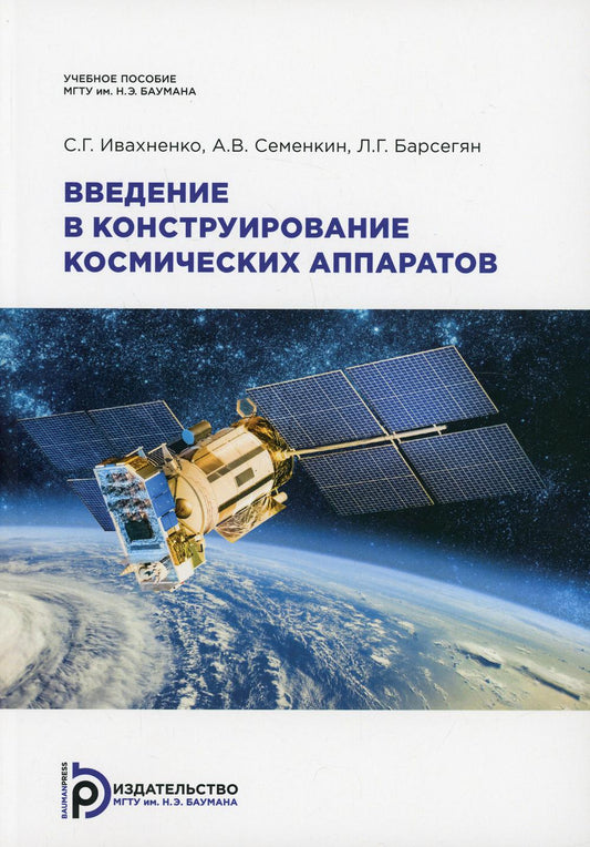 Aperçu de la construction d'appareils cosmétiques :