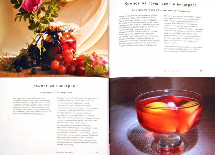 Компоты и квасы