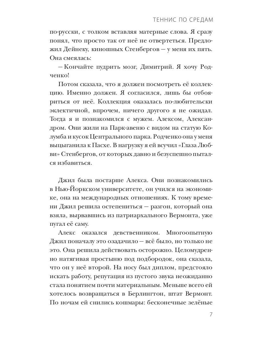 Рип.Бочков Сердце и другие органы