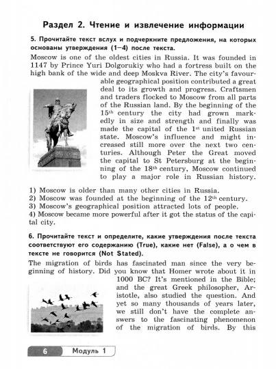 Английский язык. Opérations d'entraînement pour les appareils de l'OGC. 7ème classe