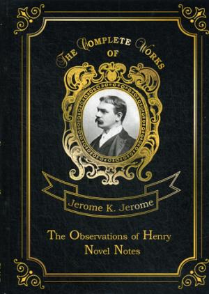 Les observations d'Henry et les notes du roman = Наблюдения Генри и Как мы писали роман: на англ.яз