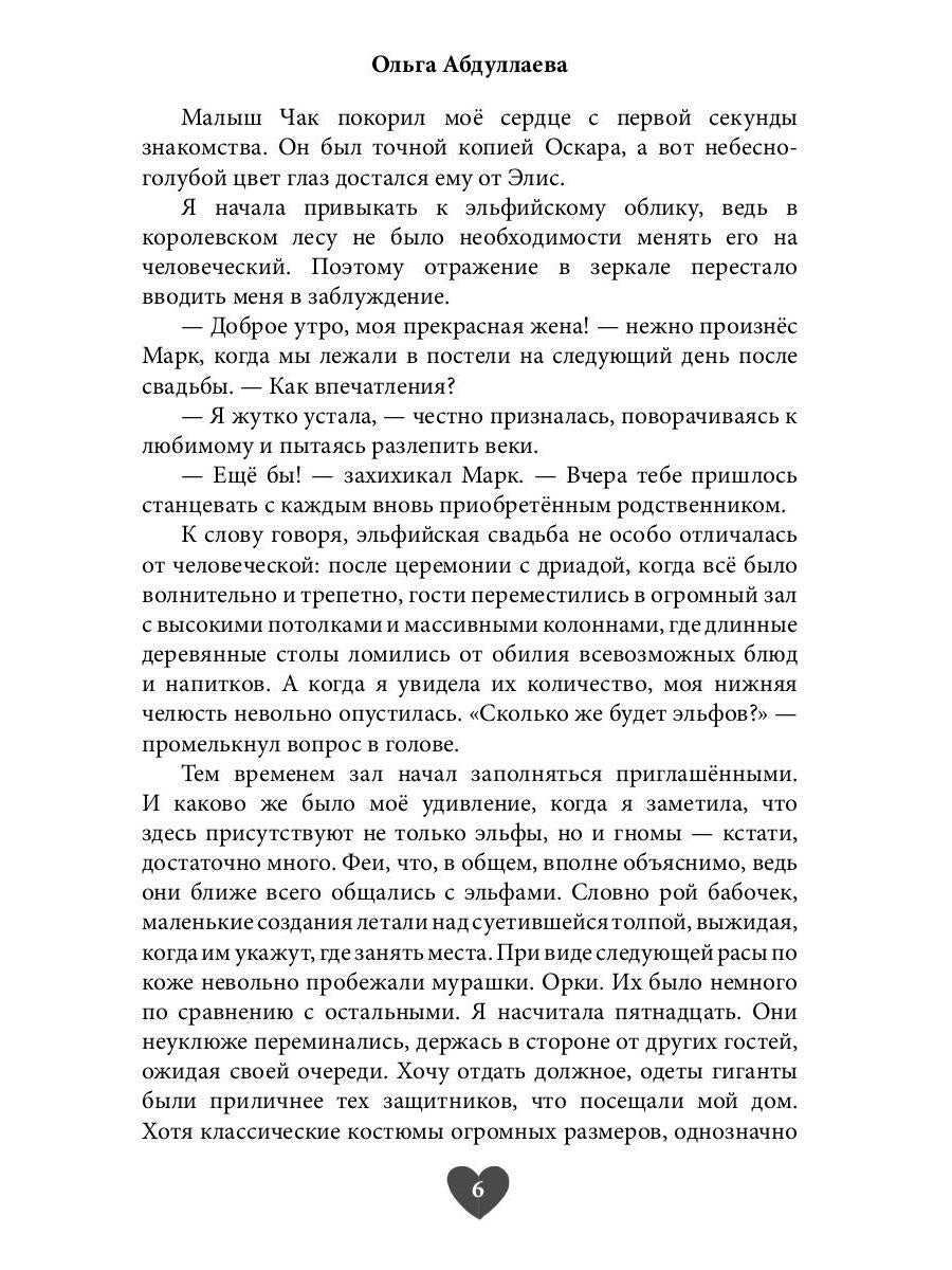 Моя милая Айрис