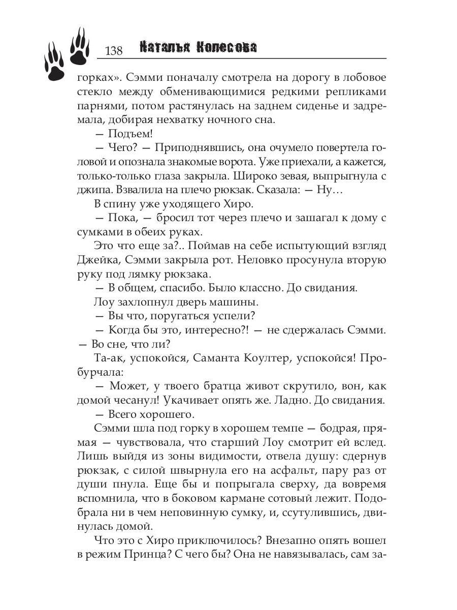 Броманс