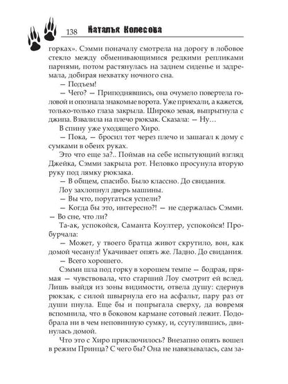 Броманс