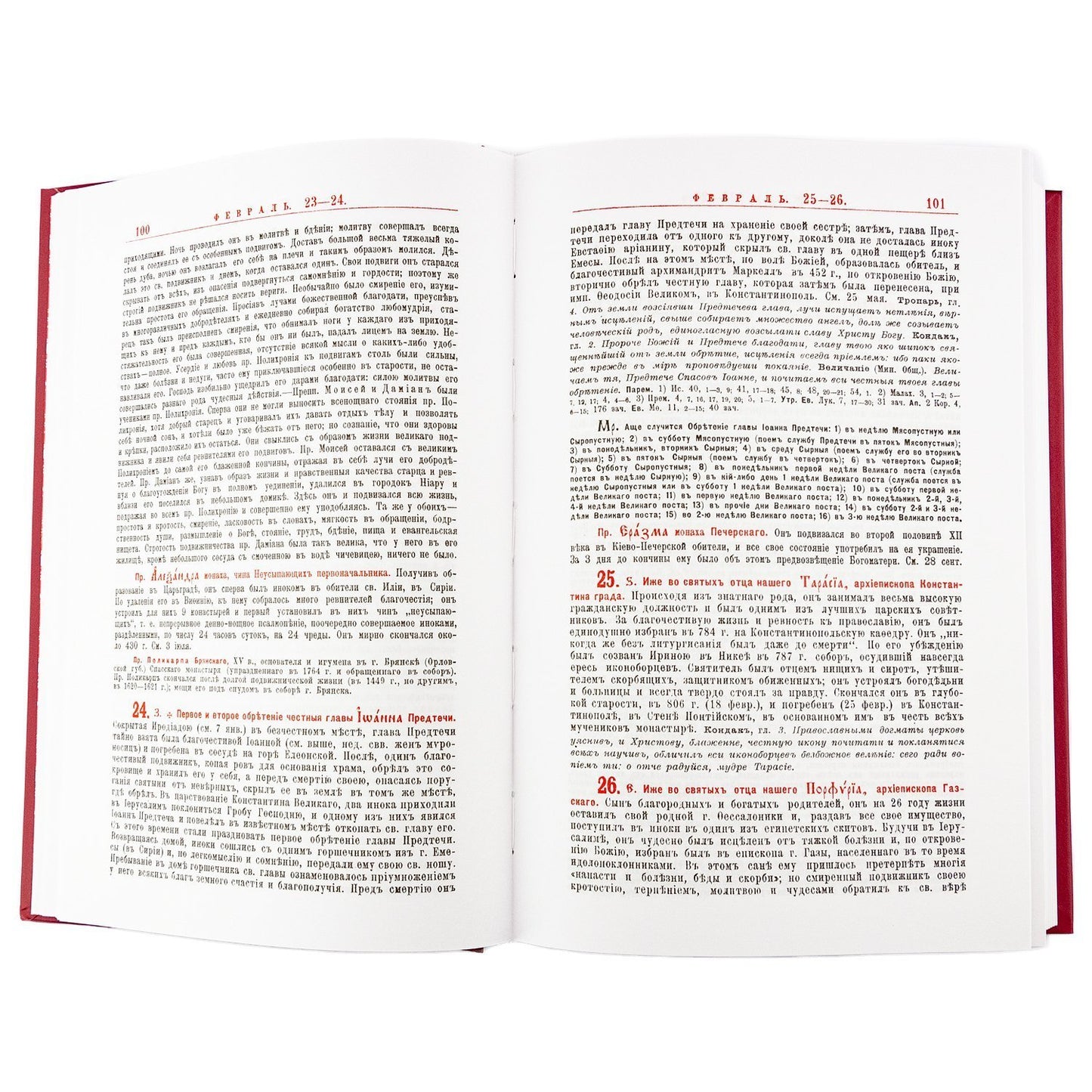 Настольная книга для священно-церковно-служителей: сборник сведений, касающихся преимущественно практической деятельности отечест-го духовенства.В 2 т