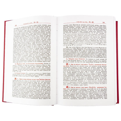 Настольная книга для священно-церковно-служителей: сборник сведений, касающихся преимущественно практической деятельности отечест-го духовенства.В 2 т