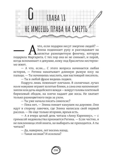 ВладеЛина