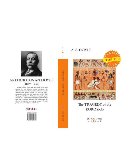 La Tragédie du Korosko = Трагедия пассажиров «Короско»: на англ.яз