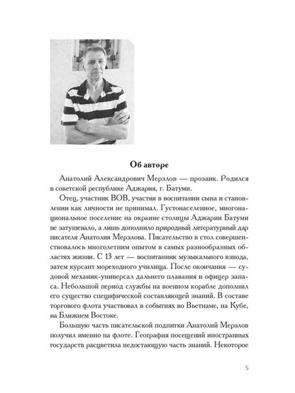 Ностальгия, или Необъявленный визит: роман