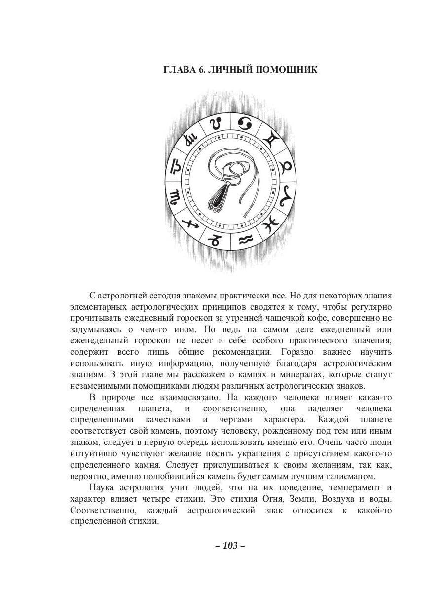 Литотерапия. Лечение камнями и минералами