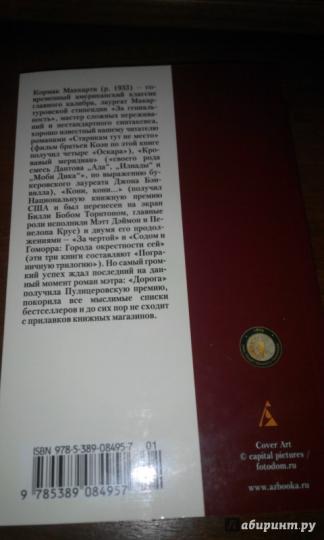Doroga