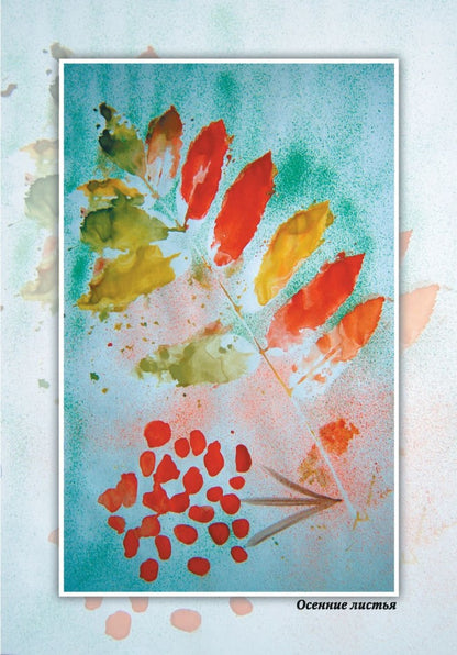 Нетрадиционные техники рисования в детском саду