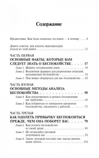 Alors, demandez-le et allez-y. (per.). Карнеги Д.