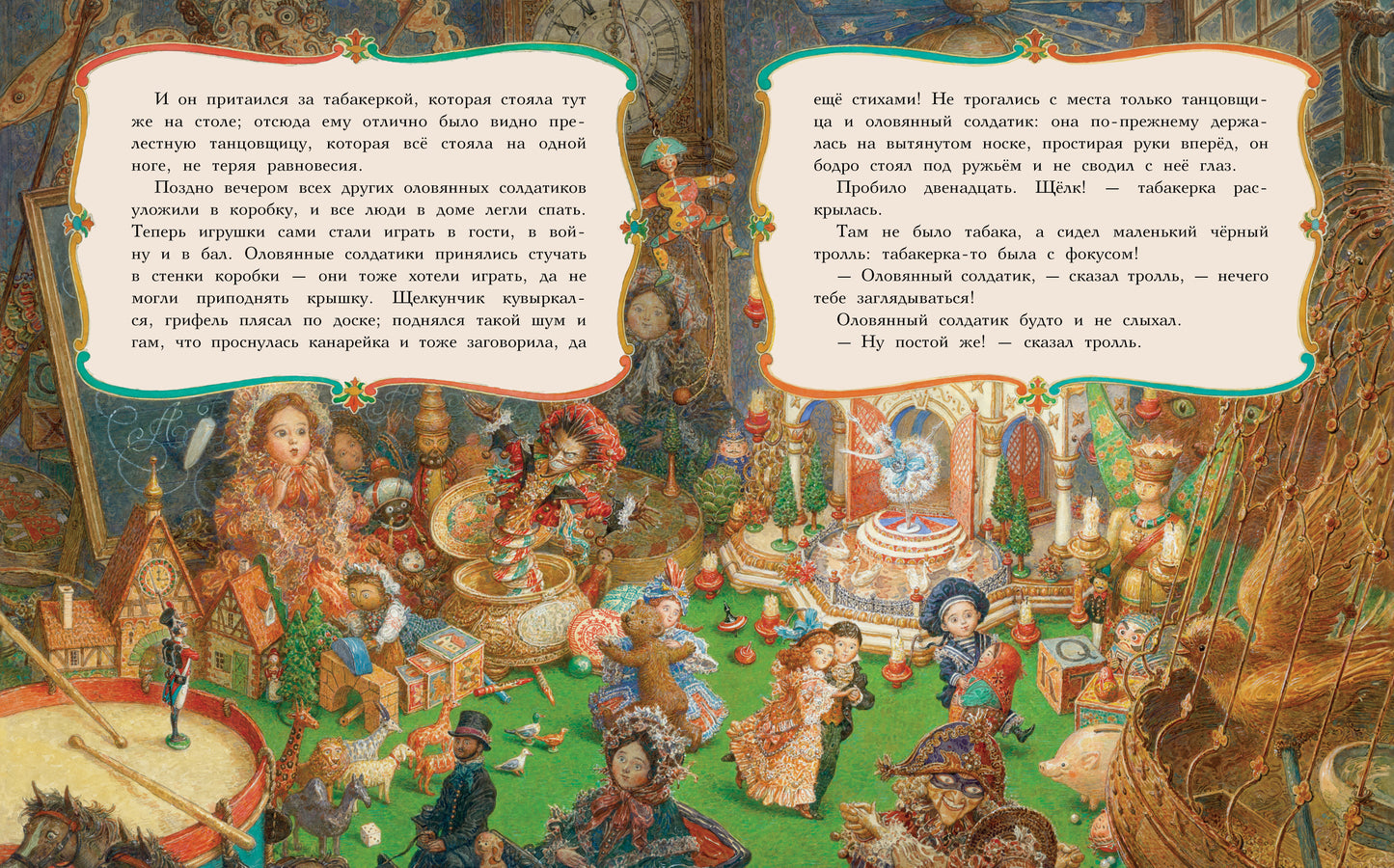 Стойкий оловянный солдатик (иллюстр. А. Ломаева)