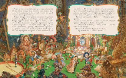 Стойкий оловянный солдатик (иллюстр. А. Ломаева)