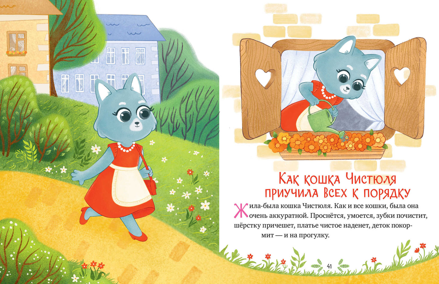 Une grande série. Познавательные сказки. Мир вокруг меня/Ульева Е.