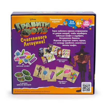 ND Play. Наст.игра "Гравити Фолз. Счастливого Летоуина" арт.304443 (РРЦ 1199 руб.)