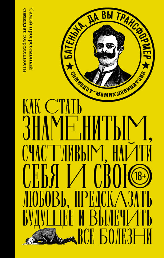 Батенька, да вы Трансформер !
