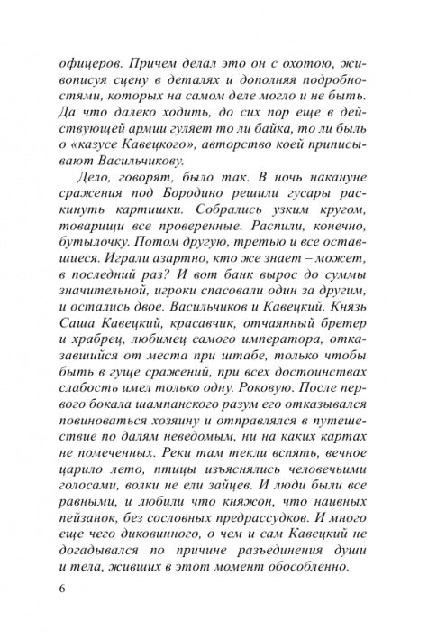 Парижанка в Париже