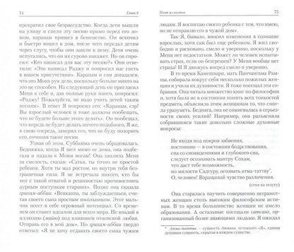 Второе воплощение. Его RELIGия - Любовь. 2-e изд.