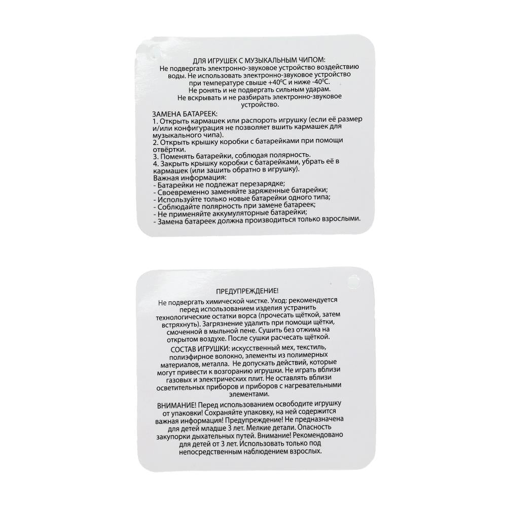 Игрушка мягкая смурфик 20см, озвученный Добрые игрушки в кор.24шт