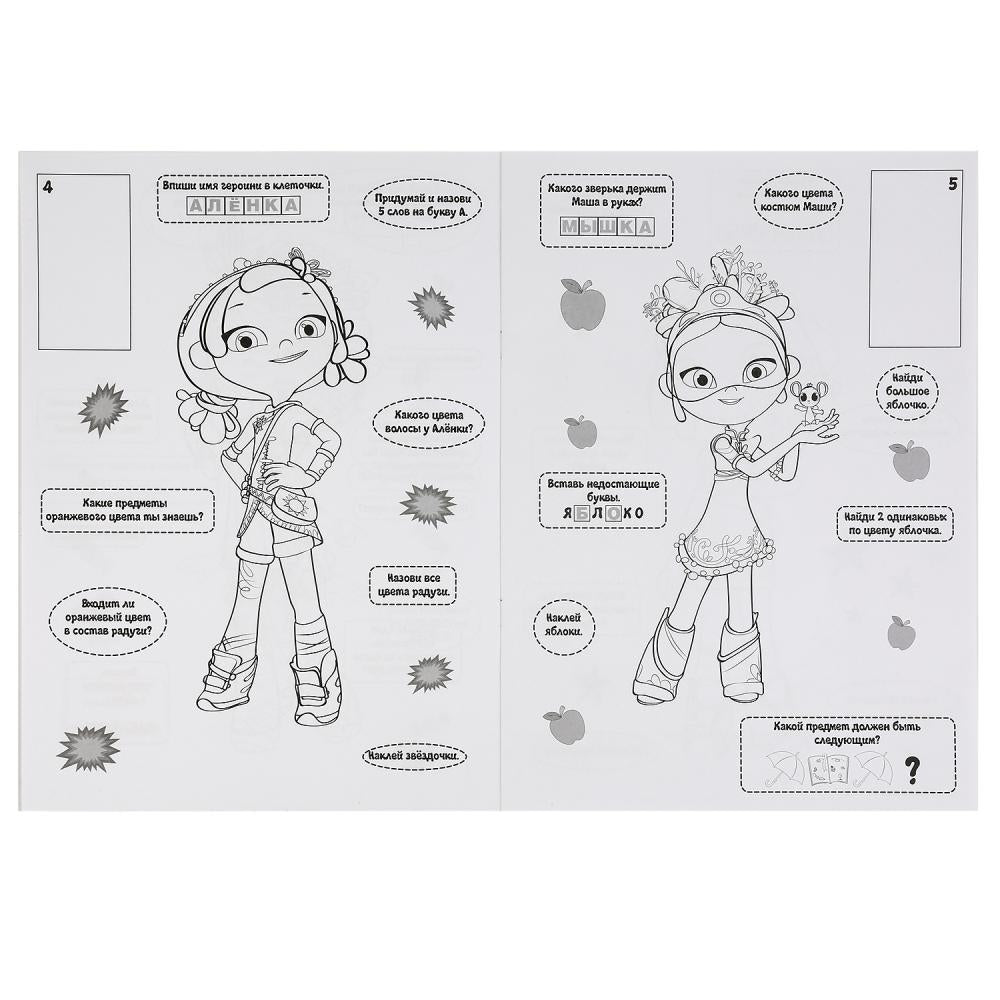 "УМКА". СКАЗОЧНЫЙ ПАТРУЛЬ (БОЛЬШАЯ РАСКРАСКА А3 С НАКЛЕЙКАМИ). ФОРМАТ: 240Х330ММ, 12 СТР. en cor.50шт