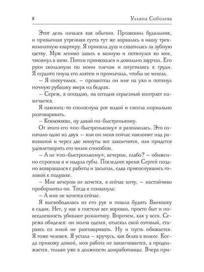 Пусть меня осудят