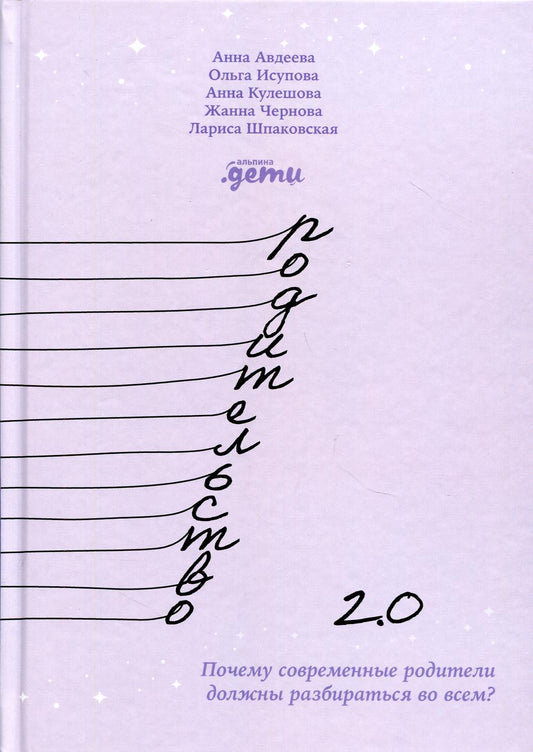 Авдеева Анна, Исупова Ольга, Кулешова Анна, Чернова Жанна, Шпаковская Лариса