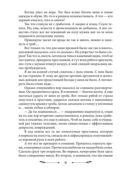 Главная проблема дракона
