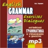 Гацкевич. Английская грамматика в упражнениях и диалогах. Книга 2. MP3 диск.