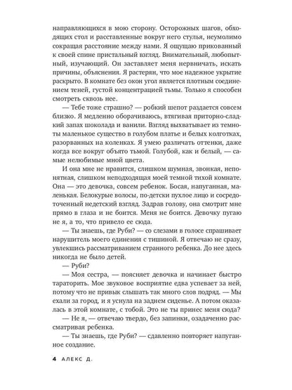Vyzhivshaya