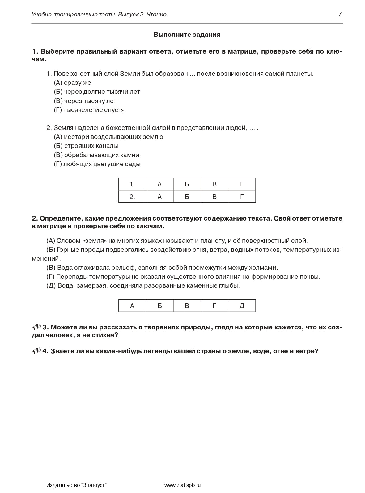 Les tests de routine sont effectués par les Russes en tant qu'instructeurs. Выпуск 2. Tenie