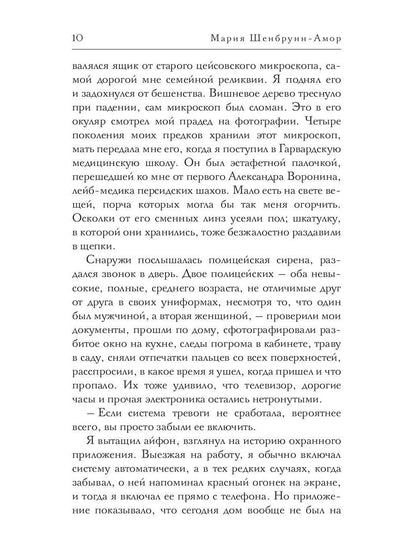 Дар шаха