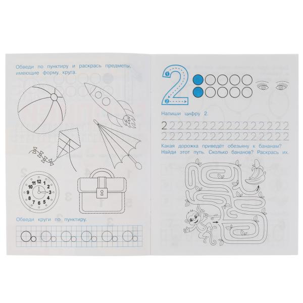 Propriétés mathématiques, 4-5 lettres. О. Б. Колесникова. Je vais chercher du poisson. 16 pièces. Умка в кор.50шт