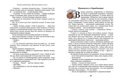Мальчик девочку искал: Тыквогонские приключения: повесть