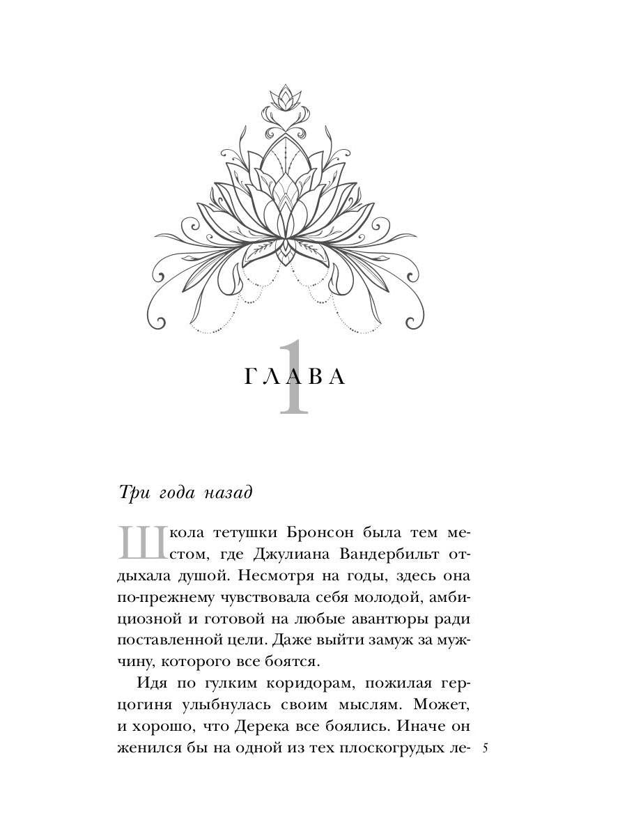 Леди с секретом для некромага. Кн. 2