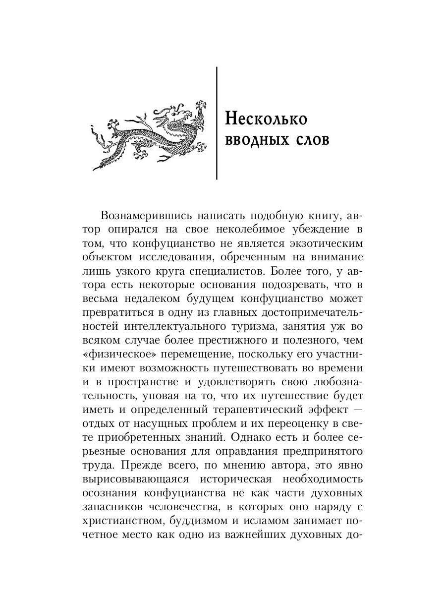 Conférence : période classique